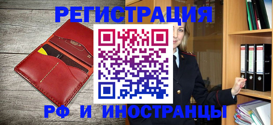 временная регистрация купить в Тамбове