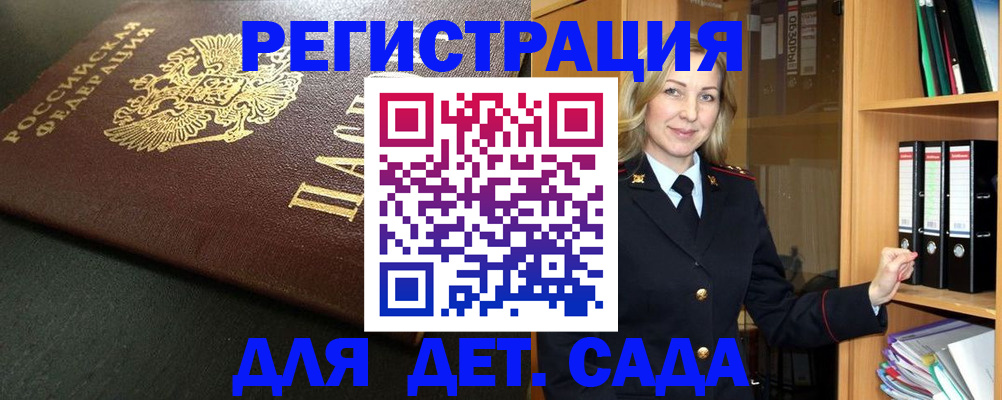 прописка для работы в Тамбове