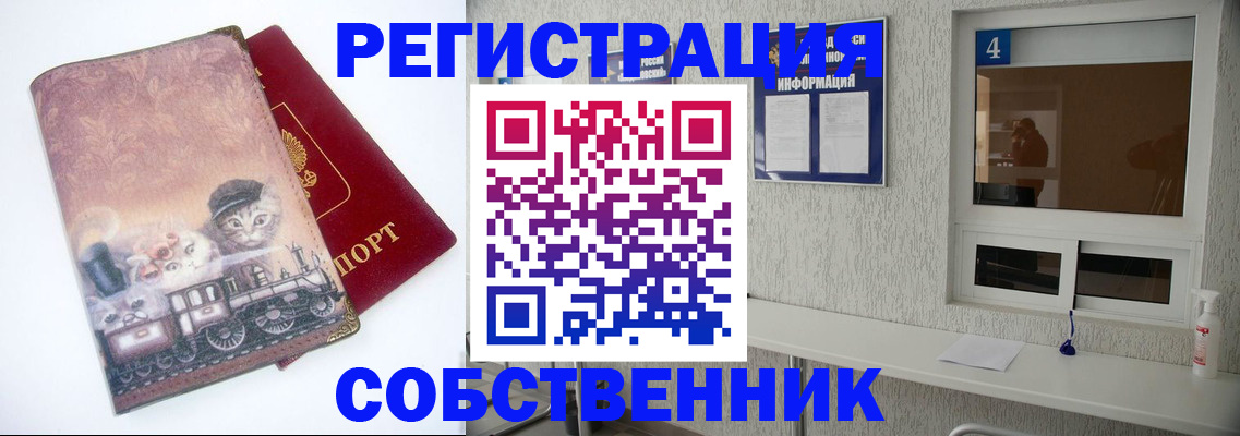 купить прописку в Тамбове
