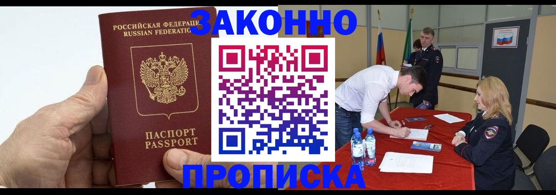прописка поиск в Тамбове