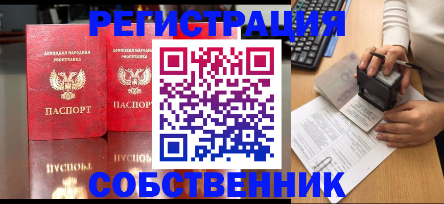 временная регистрация недорого в Тамбове
