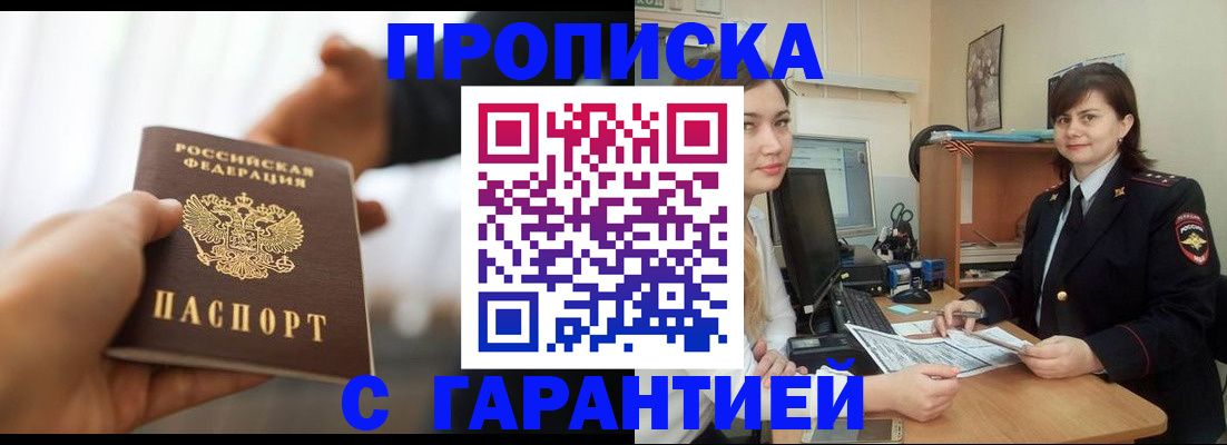 временная регистрация собственник в Тамбове