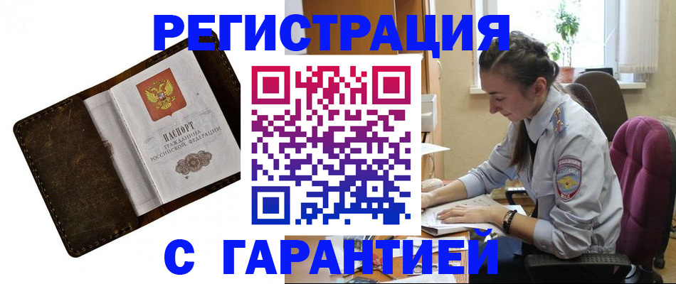 прописка регистрация в Тамбове