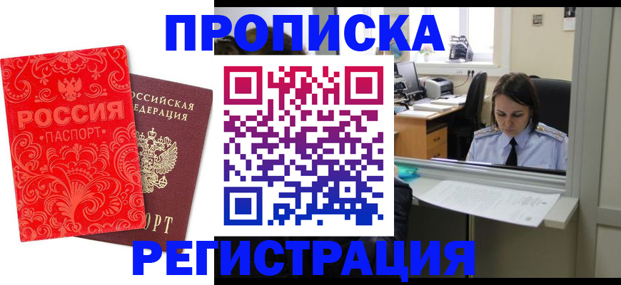 временная регистрация надежно в Тамбове