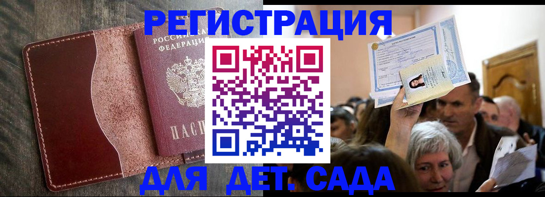 временная регистрация надежно в Тамбове