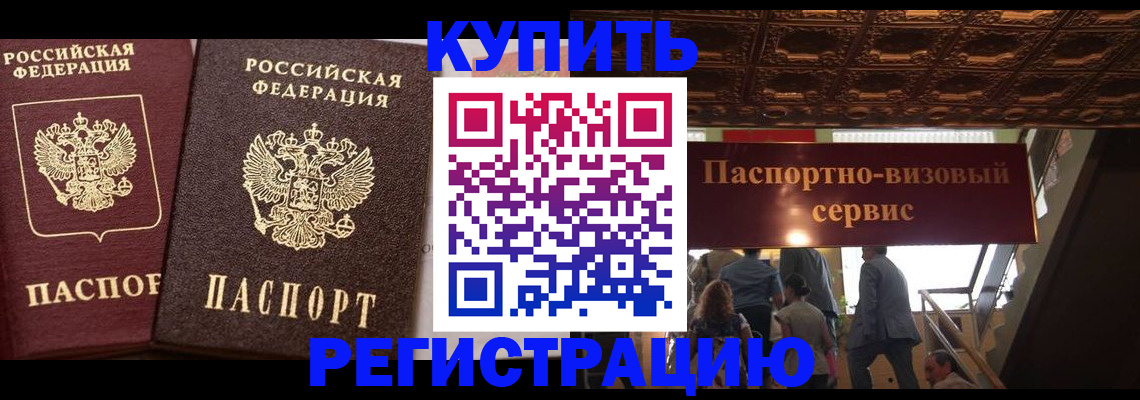 временная регистрация в квартире в Тамбове