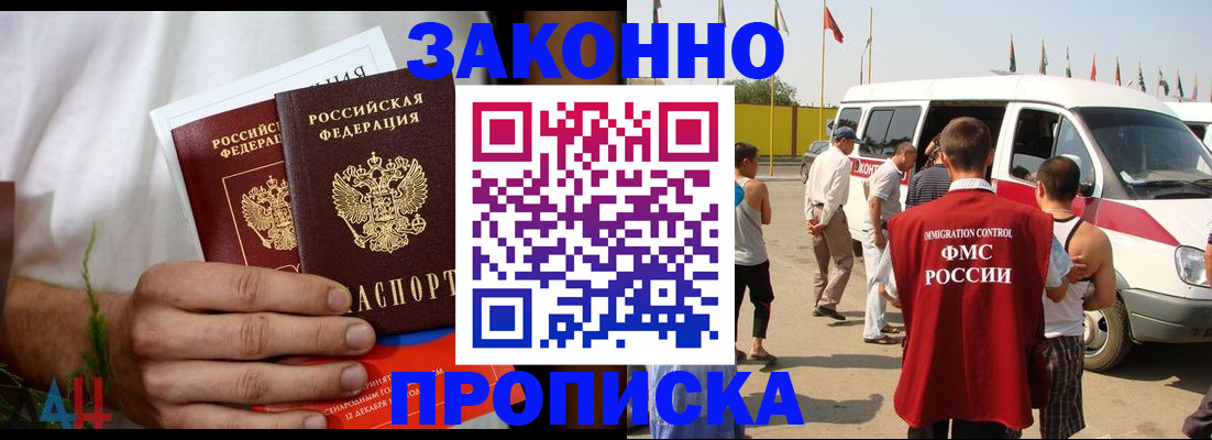прописка паспорт в Тамбове