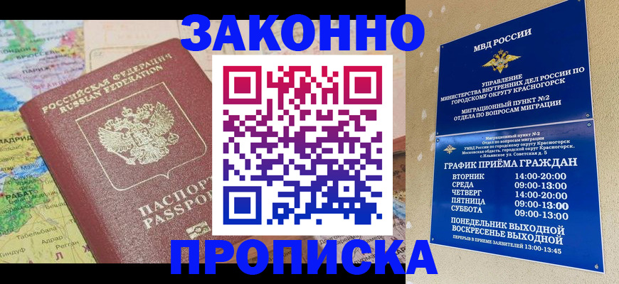 временная регистрация поиск в Тамбове