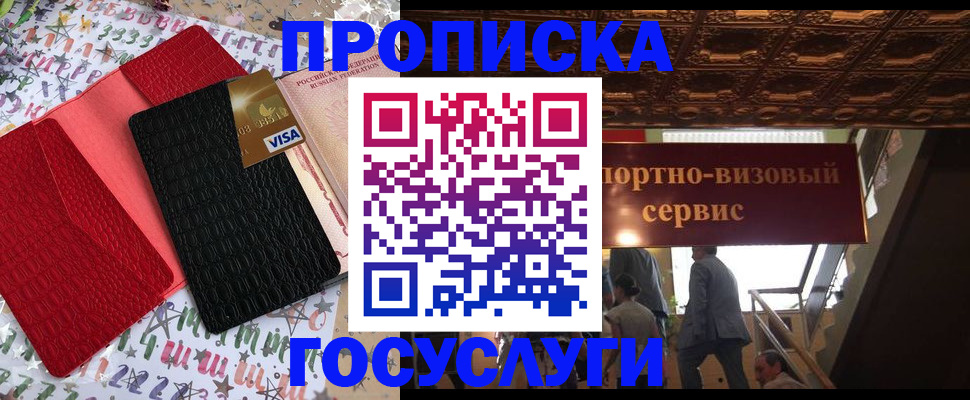 временная регистрация надежно в Тамбове